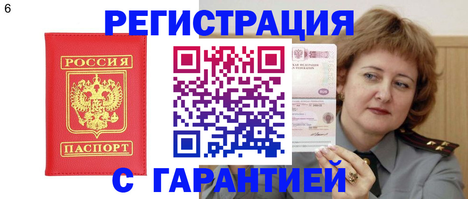 временная регистрация собственник в Немане