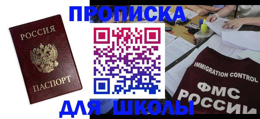 временная регистрация поиск в Немане