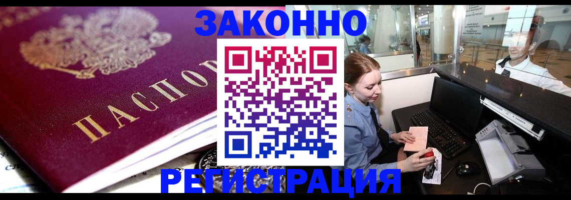 временная регистрация недорого в Немане